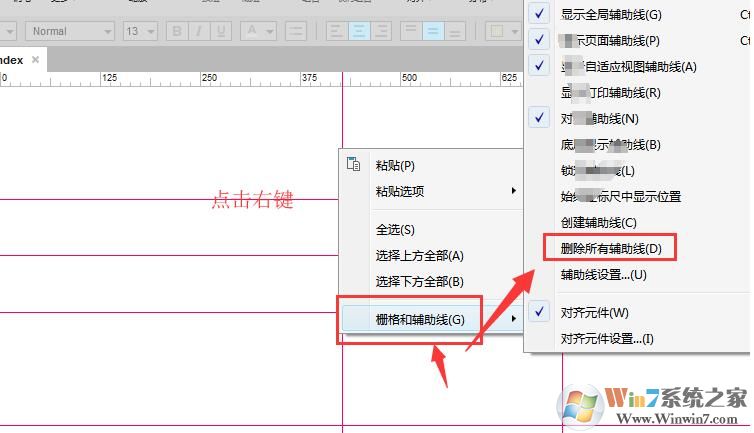 Axure RP怎樣快速批量刪除參考線？Axure RP快速批量刪除參考線方法
