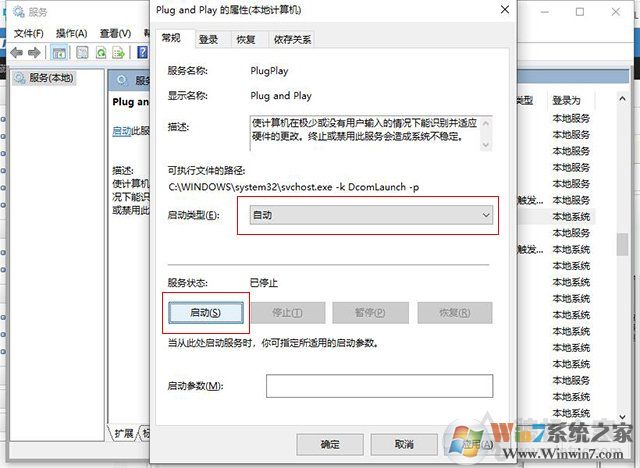 Win10 USB設(shè)備描述符請(qǐng)求失敗修復(fù)方法