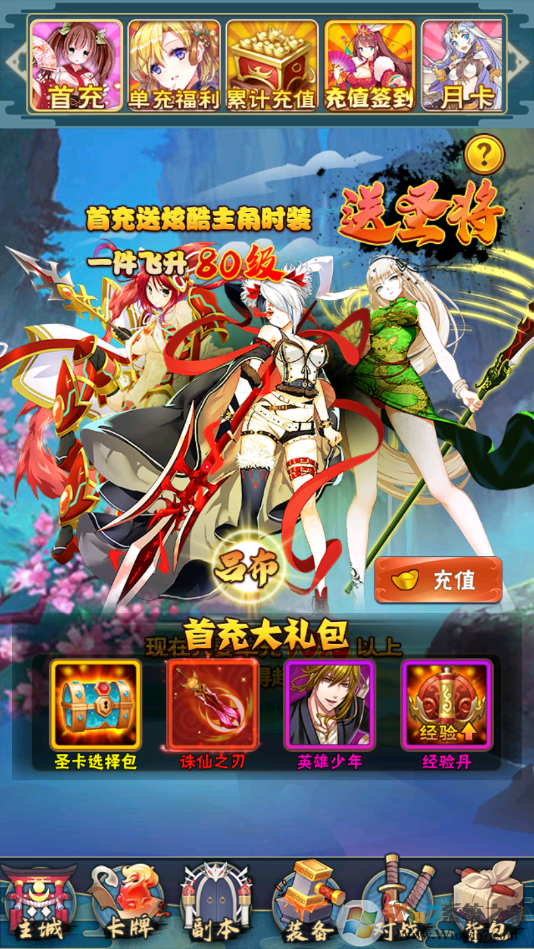 無雙戰(zhàn)紀(jì)-無限爆充值