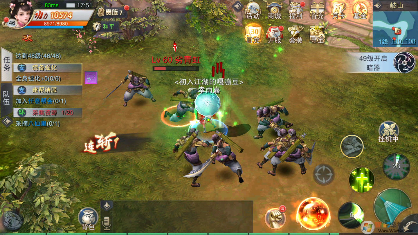 鐵血風云-無限送真充