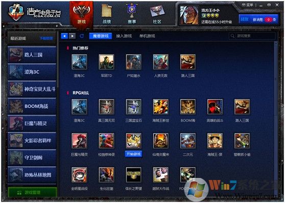 浩方電競(jìng)平臺(tái)下載|浩方對(duì)戰(zhàn)平臺(tái) v7.5.1.22官方版