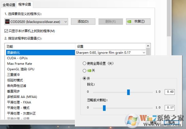 使命召喚17畫(huà)面模糊怎么辦？使命召喚17畫(huà)面不清晰的解決方法