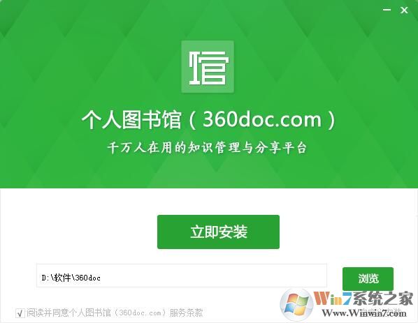 360doc個人圖書館客戶端下載