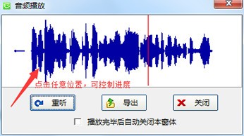 星云微信聊天記錄導(dǎo)出恢復(fù)助手(微信聊天記錄恢復(fù)軟件) v5.1.173免費版