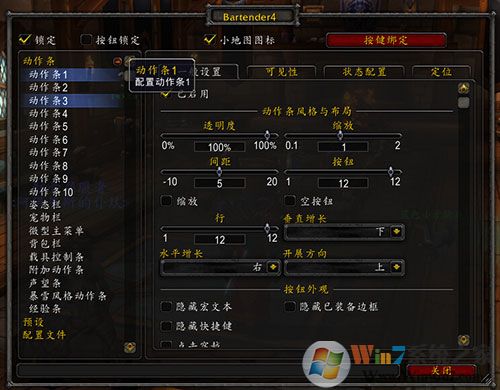 bartender4下載|bartender4魔獸全能動(dòng)作條 v5.4最新版
