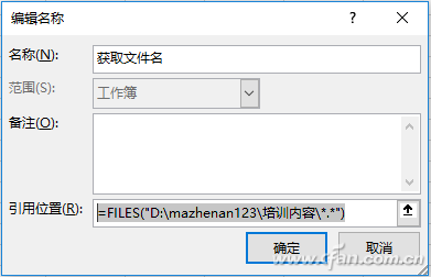 文件夾文件名怎么提??？用Excel提取文件名方法