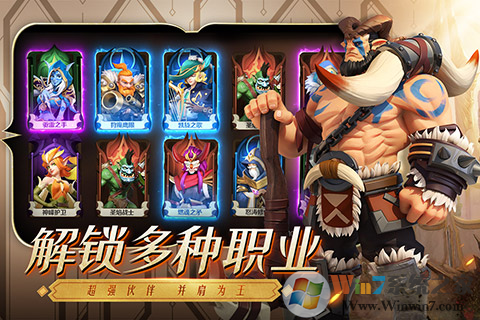 光明領主手游下載