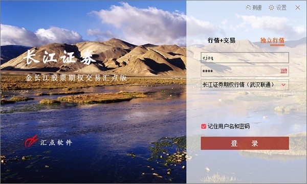 金長江股票期權(quán)交易匯點版
