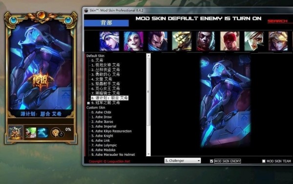 LOLSkinPro下載|英雄聯盟特效換膚盒子 V10.19免費版