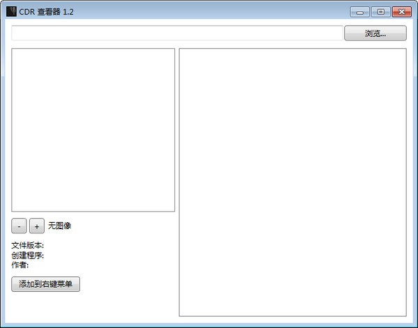 CDR縮略圖查看器