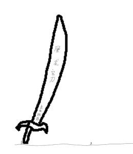 四十米長刀表情包