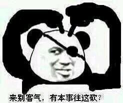 四十米長刀表情包