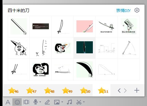 四十米長刀表情包