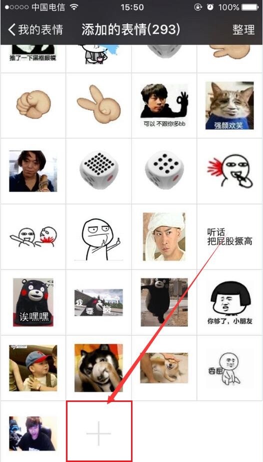 四十米長刀表情包