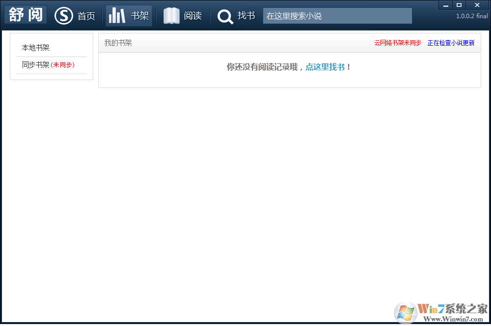 舒閱小說(shuō)下載