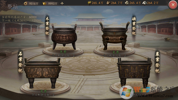 三國(guó)志威力無(wú)雙手游下載