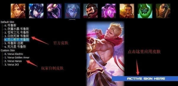 LOLSkinPro(特效換膚盒子) LOLSkinPro最新版