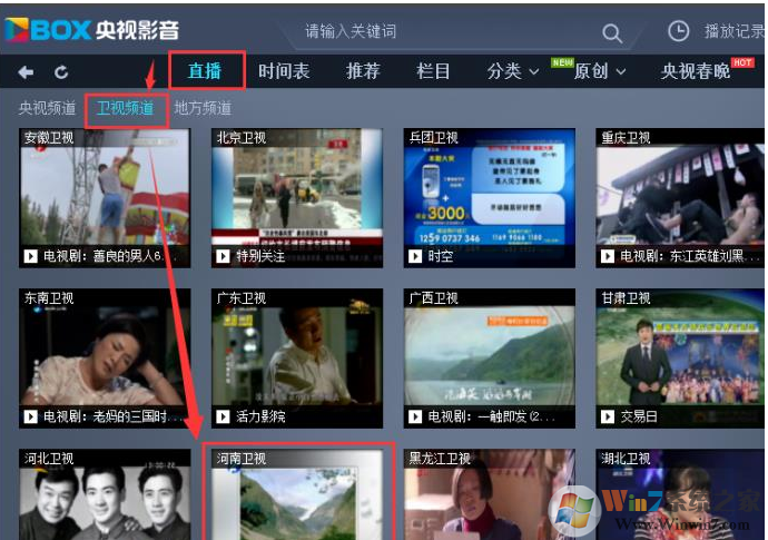 電腦怎么看電視直播？電腦看地方臺(tái)電視直播方法
