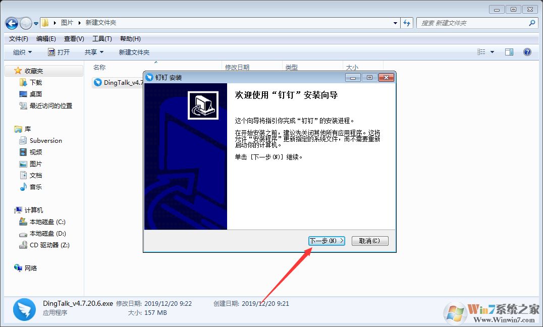 怎么在電腦上安裝釘釘？釘釘電腦版安裝使用教程