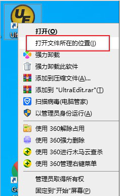 UltraEdit綠色版下載