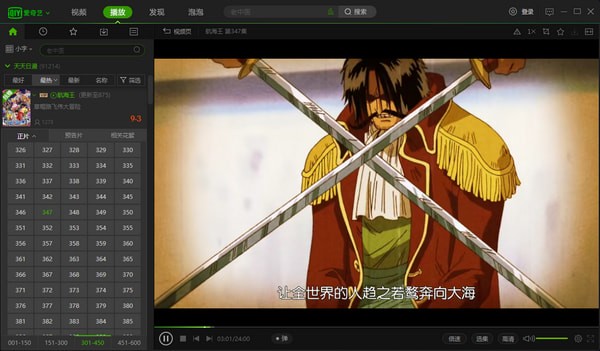 愛(ài)奇藝正式版