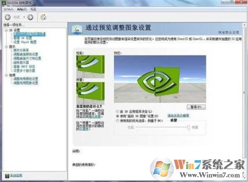 NVIDIA控制面板怎么下載？NVIDIA控制面板下載官方版