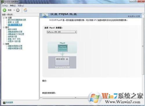 NVIDIA控制面板怎么下載？NVIDIA控制面板下載官方版