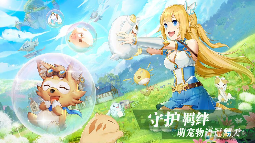 彩虹物語(yǔ)手游官方下載