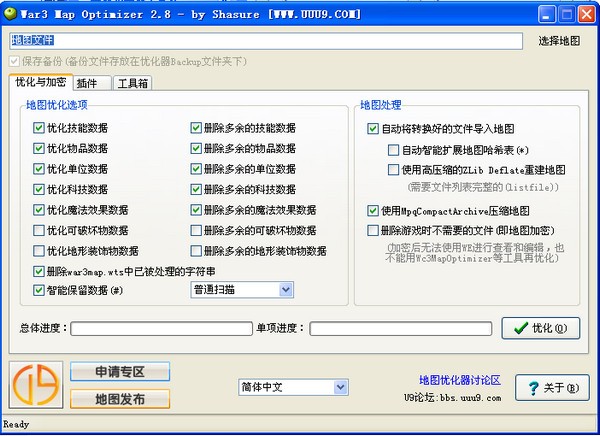 魔獸地圖slk優(yōu)化工具|魔獸爭(zhēng)霸3地圖優(yōu)化加密工具 v2.8中文版