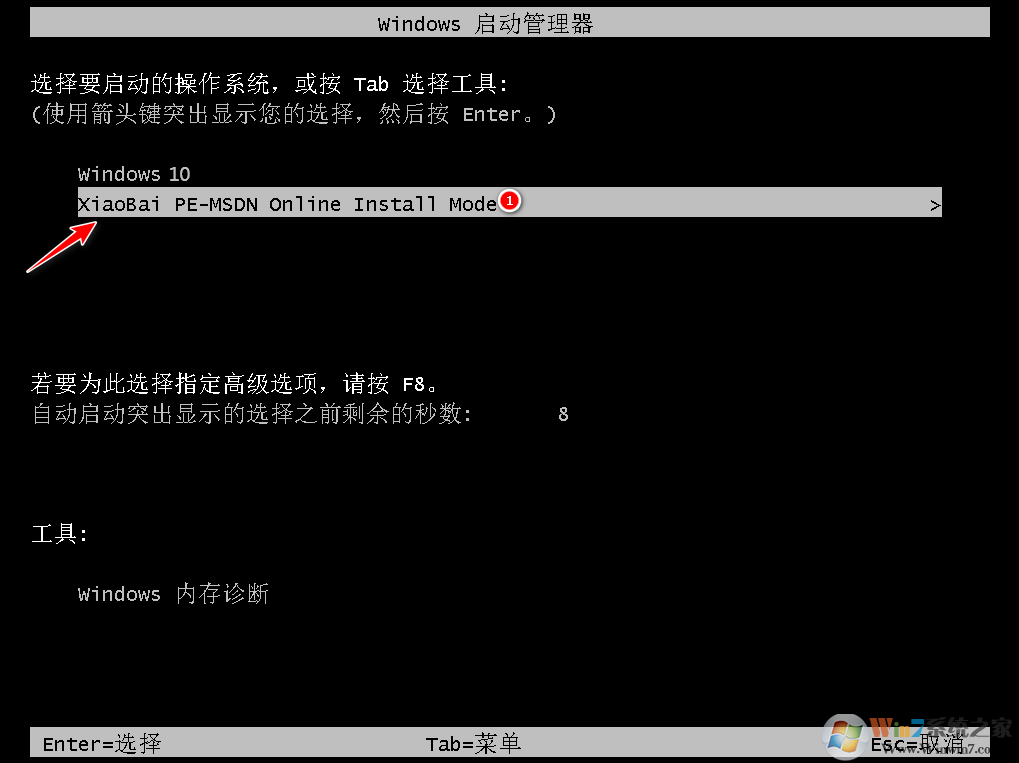 小白三步裝機(jī)版下載