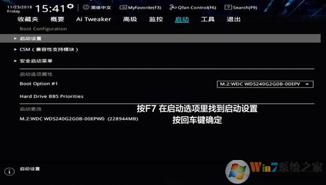 華碩主板電腦開機(jī)需要按F1解決教程