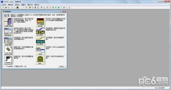 FRENIC Loader(富士變頻器調試軟件)