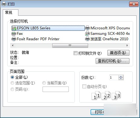 通用桌卡打印軟件
