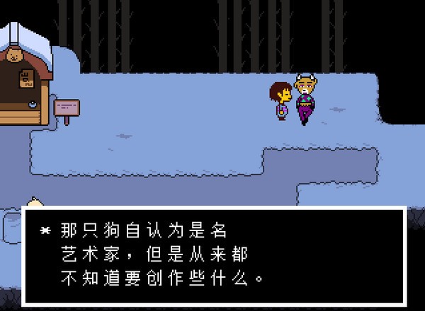 傳說之下漢化補丁下載|傳說之下完整版中文補丁 v1.001版