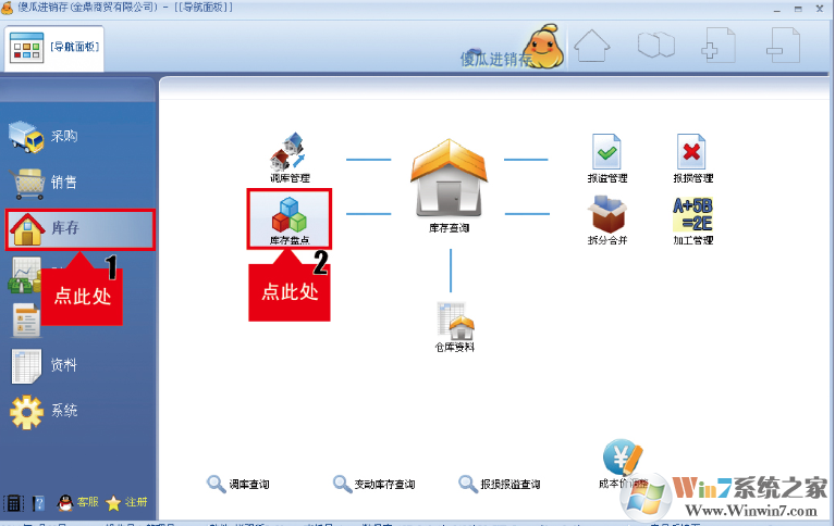 傻瓜進(jìn)銷存下載_傻瓜進(jìn)銷存軟件綠色破解免費(fèi)版