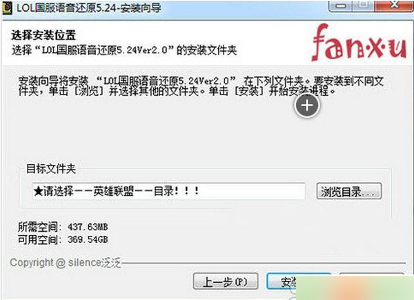 LOL國(guó)服語音還原包下載|英雄聯(lián)盟語音還原包 V5.24
