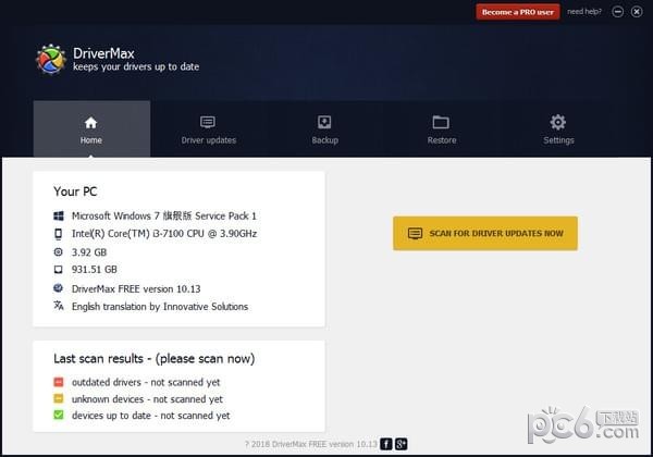 驅動備份工具(DriverMax)