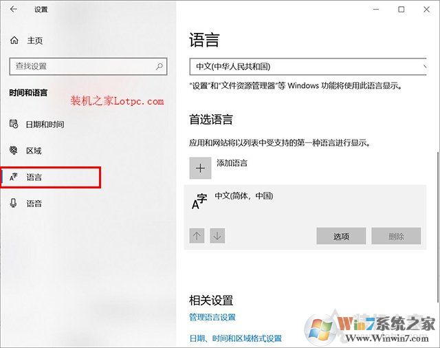 Win10系統(tǒng)輸入中文變成問(wèn)號(hào)怎么解決？