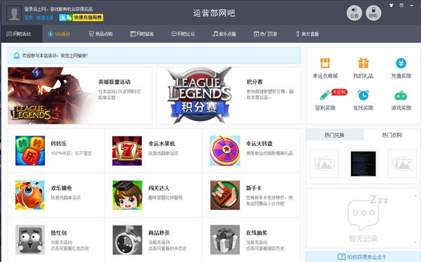 網(wǎng)吧營(yíng)銷大師