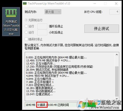Win10系統(tǒng)經(jīng)常藍屏memory management修復(fù)方法