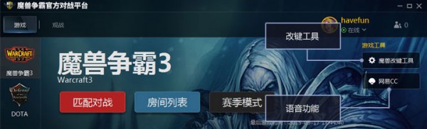 魔獸爭霸對(duì)戰(zhàn)平臺(tái)下載