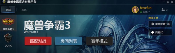 魔獸爭霸官方對(duì)戰(zhàn)平臺(tái)