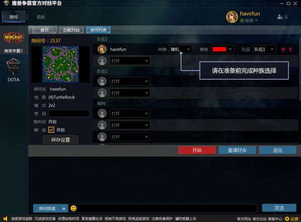 魔獸爭霸對(duì)戰(zhàn)平臺(tái)下載