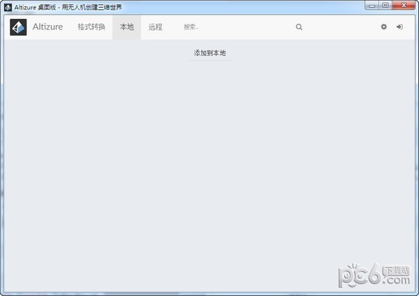Altizure桌面版下載|Altzure(實(shí)景三維建模平臺(tái)) V2.1.4官方版