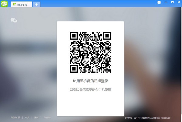 微信多開(kāi)電腦版