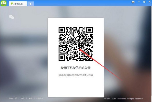 微信多開(kāi)電腦版官方下載