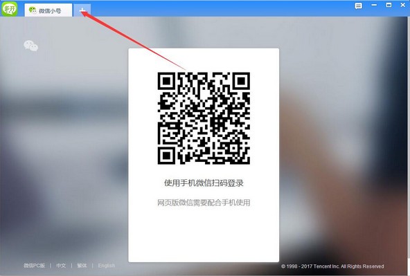 微信多開(kāi)電腦版官方下載