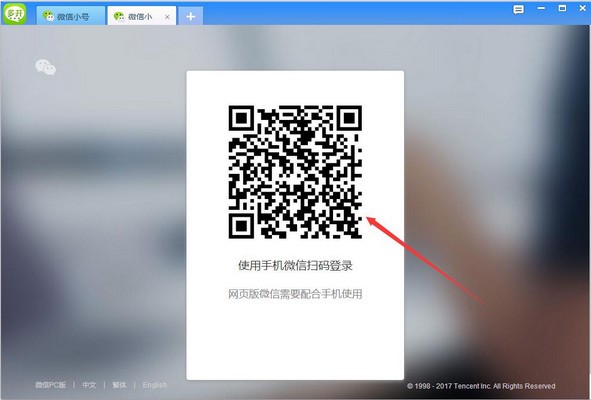 微信多開(kāi)電腦版