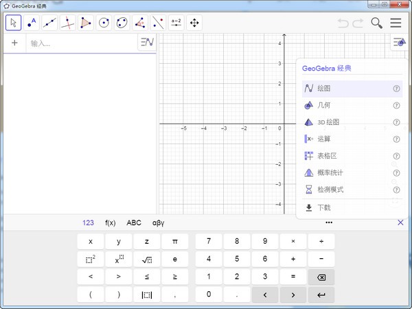 GeoGebra(動(dòng)態(tài)數(shù)學(xué)軟件)