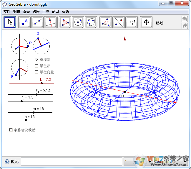 GeoGebra圖形計(jì)算器下載